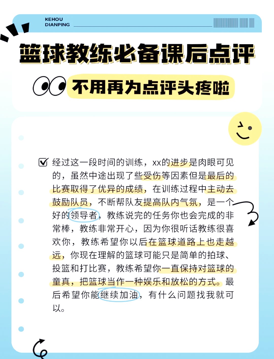 如何帮助篮球老将保持竞技状态_1